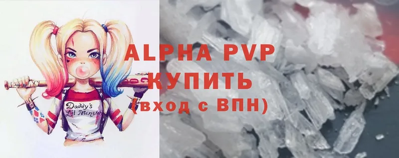 Alpha-PVP VHQ Кстово