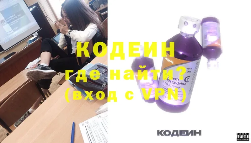 Кодеиновый сироп Lean напиток Lean (лин)  продажа наркотиков  Кстово 