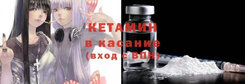 Кетамин ketamine  купить наркотики цена  Кстово 